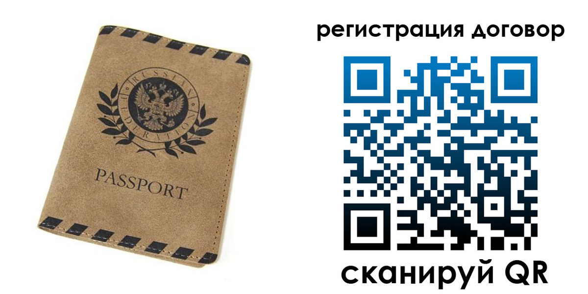 временная регистрация гарантия в Кимрах