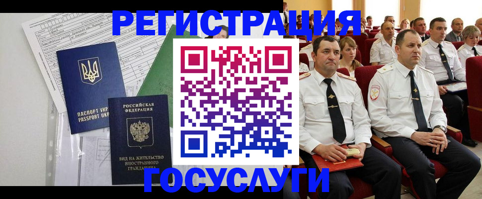прописка в Кимрах