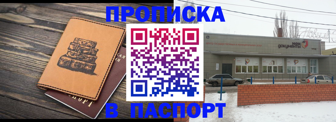 временная регистрация собственник в Кимрах